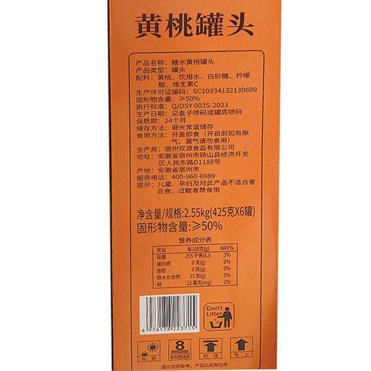 迈格 黄桃罐头礼盒 2.55kg/盒 商品图1