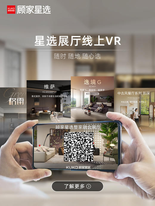 顾家家居整装 中古风 餐台餐椅餐边柜PT2165T-B/Y-A/GB 商品图8