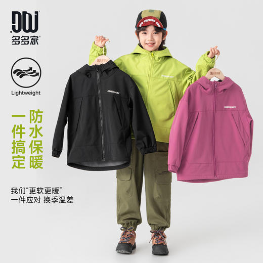 【件件底价，童装双倍积分】多多家男童外套防泼水2026春装新款春秋款儿童男孩印花防风上衣潮11333 商品图0