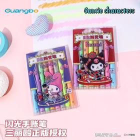 【广博】三丽鸥正版授权库洛米美乐蒂闪光手账素材手账笔