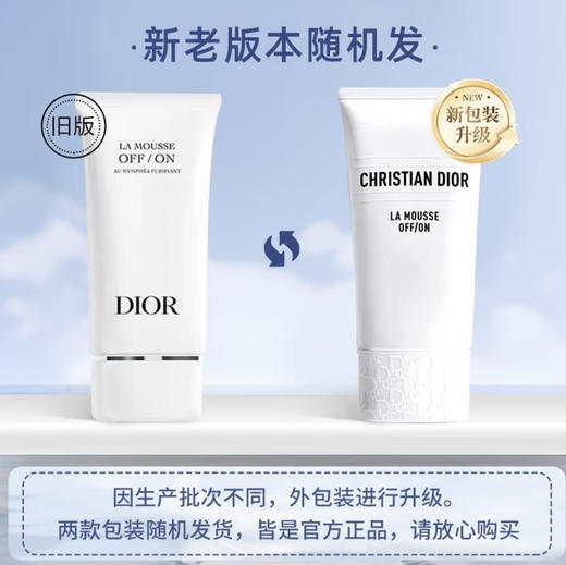 Dior · 迪奥睡莲洁面 深彻清洁保湿泡沫洗面奶护肤绵密亲肤洁面乳150ml 商品图1