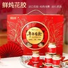 年年有余 燕麦牛奶鲜炖花胶 600g/盒 商品缩略图1
