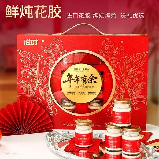 年年有余 燕麦牛奶鲜炖花胶 600g/盒 商品图1