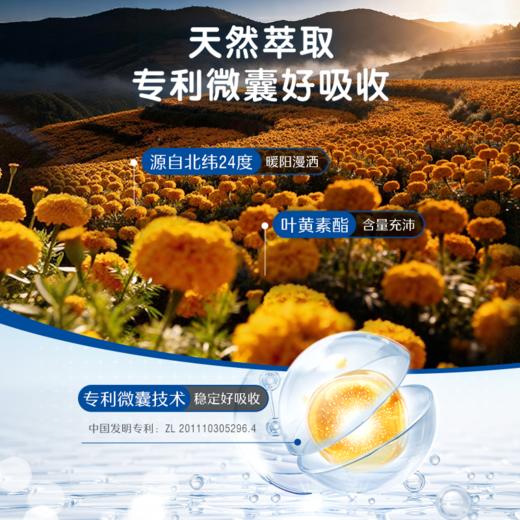 斯维诗叶黄素酯软糖45粒装【效期品-1/2-1/3效期】20260724 商品图7