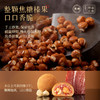 现烤榛果云腿小饼礼盒-10枚装 250g 商品缩略图3