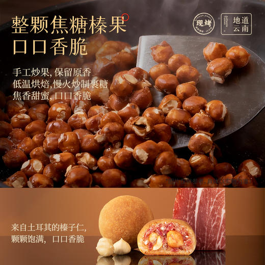 现烤榛果云腿小饼礼盒-10枚装 250g 商品图3