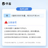 华畜多拉菌素注射液50ml 孕畜可用内外双驱 商品缩略图4
