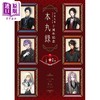 预售 【中商原版】刀剑乱舞ONLINE十周年纪念画集 本丸录 附首刷附赠特典 日文原版日韩 刀剣乱舞ONLINE十周年記念 本丸録 商品缩略图0