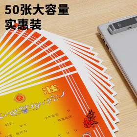 优必利 8K奖状纸获奖证书 无字款中小学生表扬表彰奖状教师通用 50张 8306