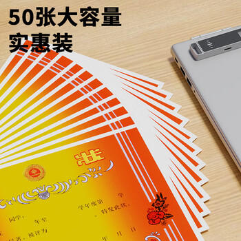 优必利 8K奖状纸获奖证书 无字款中小学生表扬表彰奖状教师通用 50张 8306 商品图0
