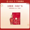五粮液·和美系列·和美广东 52度 750mL*1瓶 商品缩略图0
