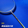 的幸火箭11流体盒式大拍框攻守兼备高容错易上手进阶羽毛球拍 商品缩略图1
