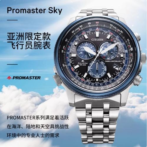 西铁城/CITIZEN潮流休闲光动能电波男士手表CB5866-55E 商品图2