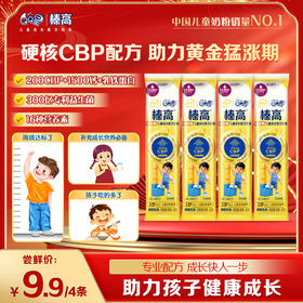 【新客尝鲜】伊利QQ星榛高、紫金、铂金试饮装 20g/条*4条