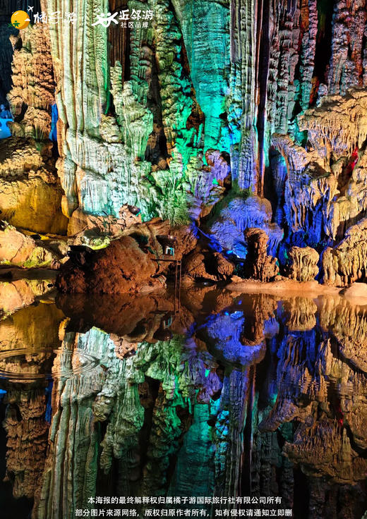 【广西】纯粹山水动车3日游 商品图1