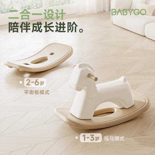BABYGO 奶泡骑士摇马 商品图0