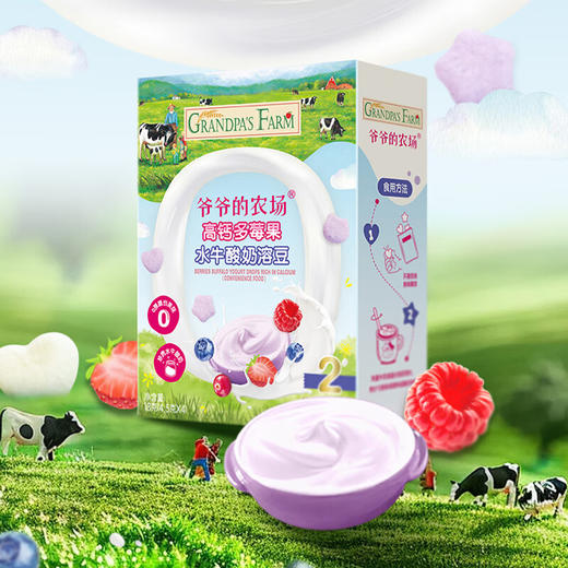 爷爷的农场高钙多莓果水牛酸奶溶豆18g 商品图1