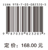 产业联盟视域下新质生产力与新质战斗力融合 商品缩略图4