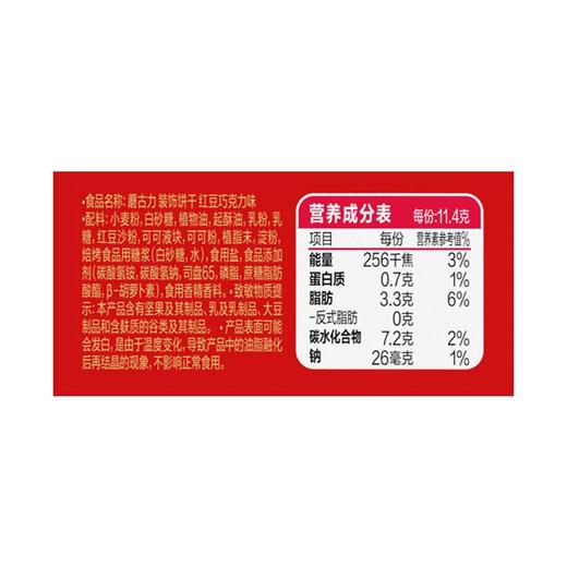 J好丽友250g小蘑方蘑古力 商品图3