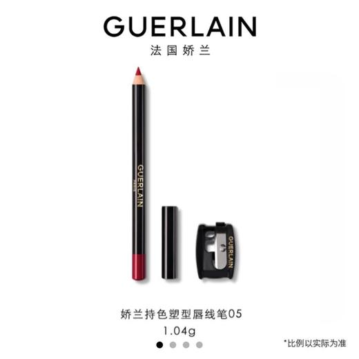 1楼娇兰持色塑型唇线笔 商品图0