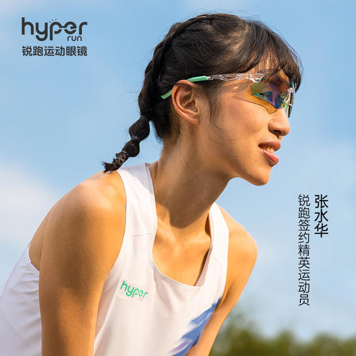 【Aura专业竞速眼镜】锐跑运动眼镜吴向东同款日夜两用防风防紫外马拉松跑步骑行 商品图1