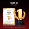 【三只羊网络】PRAMY柏瑞美后台保湿定妆喷雾 商品缩略图1