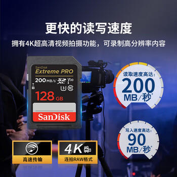 闪迪（SanDisk）128GB SD内存卡 4K V30 U3 C10 相机存储卡 读速200MB/s 写速90MB/s 微单/单反相机内存卡 商品图0