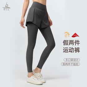 梵美人 F8317 假两件九分裤 莱卡云柔 有松紧