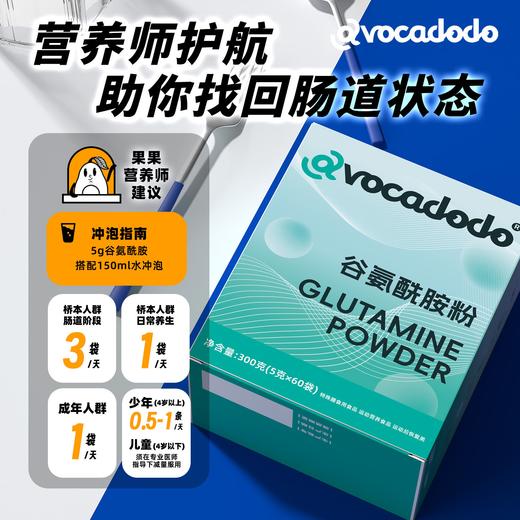 Avocadodo谷氨酰胺漏肠粘膜glutamine独立装健身敏娃牛油果果桥本 商品图4