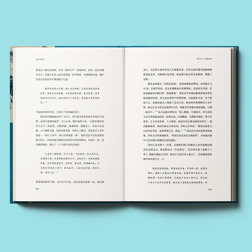 《库页岛往事》 商品图13