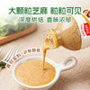 今明后蔬菜大拌汁芥末海鲜沙拉酱焙煎芝麻酱水果蔬菜沙拉汁1.5L /粮油调味 /调味品 /西式酱料 商品缩略图5