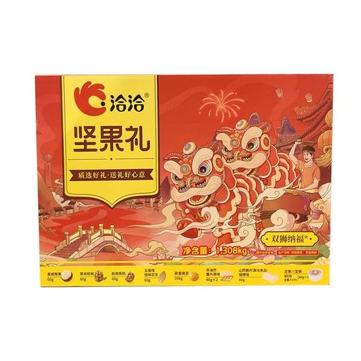 洽洽 双狮纳福坚果礼 1.308kg/盒 商品图0