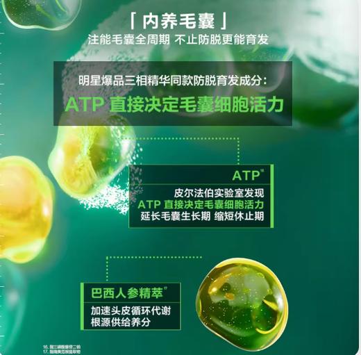 【23元会员福利】馥绿德雅固发育发洗发露50ml  白珠洗发水    商品图3
