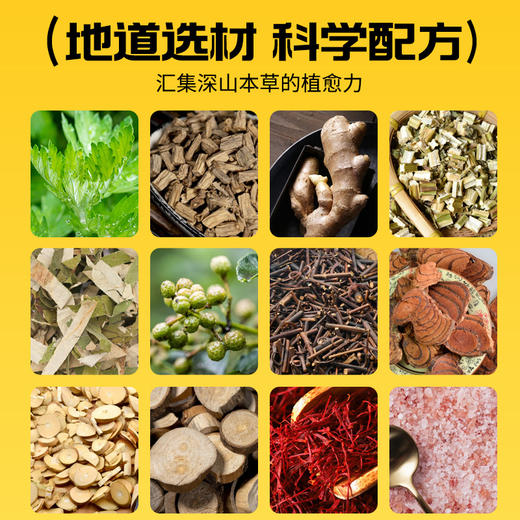 春节不打烊【科学配方❗️舒缓助眠】36味真浓缩泡脚液草本艾草足浴液排湿好眠免煮足浴泡脚液。jd 商品图3