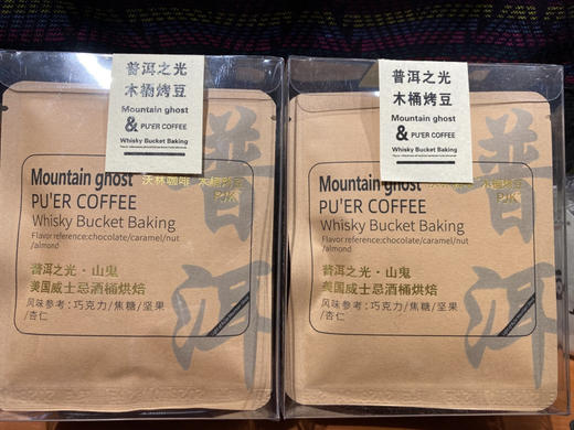 〈木桶烤豆〉山鬼挂耳咖啡 商品图1