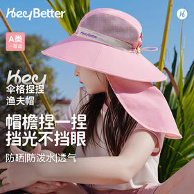 HeyBetter儿童伞格捏捏渔夫帽，防晒紫外线男女童春夏透气遮阳帽