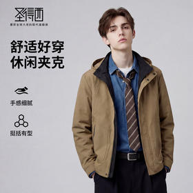 【可拆卸帽】圣得西男士日常外套2026新款春季通勤风一衣两穿夹克