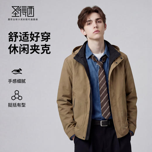 【可拆卸帽】圣得西男士日常外套2026新款春季通勤风一衣两穿夹克 商品图0