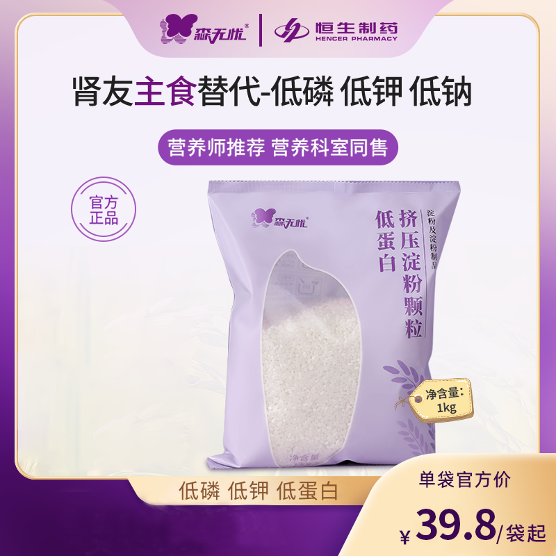 森无忧低蛋白挤压淀粉颗粒 1kg/袋 低蛋白淀粉米 低钠低磷低钾