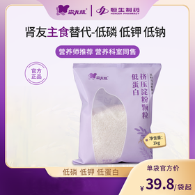 森无忧低蛋白挤压淀粉颗粒 1kg/袋 低蛋白淀粉米 低钠低磷低钾