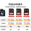闪迪（SanDisk）128GB SD内存卡 4K V30 U3 C10 相机存储卡 读速200MB/s 写速90MB/s 微单/单反相机内存卡 商品缩略图3