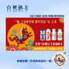 夏进马年限定全家福奶卡 商品缩略图0