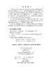 分析化学实验 商品缩略图2