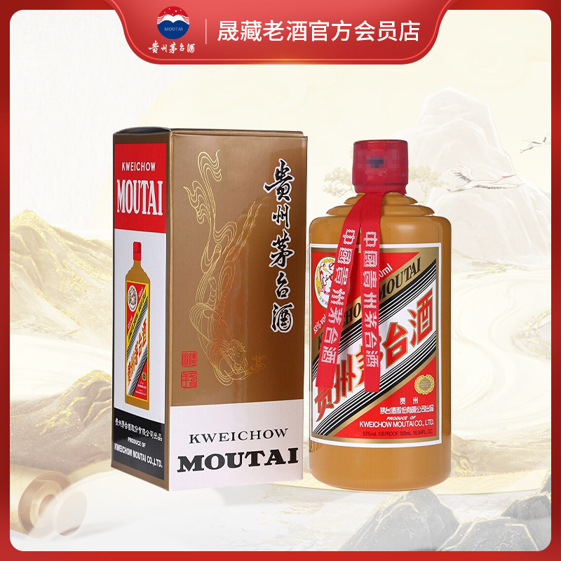 贵州茅台酒2025年礼宾茅台酒53度500ml酱香型白酒