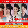 【积分兑礼】完蛋！我被美女包围了！2  CDK-Steam正版国区CDKEY 商品缩略图0