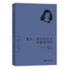 勒内·笛卡尔先生在他的时代(世界名人传记) 商品缩略图0