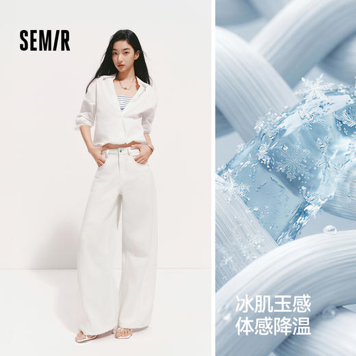 森柔|森马牛仔裤女夏分割宽松弯刀拖地裤凉感抑菌2026新款阔腿裤 商品图1