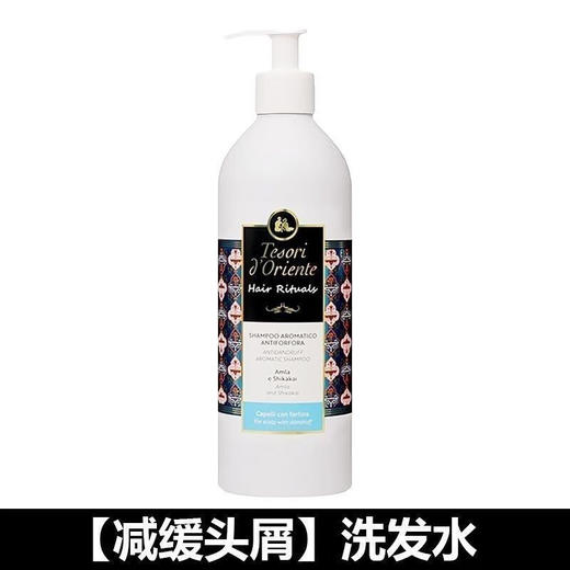 东方宝石 去屑香氛洗发水（灿烂花香）500ml 商品图1