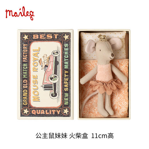 Maileg 鼠妈妈和鼠爸爸 过家家玩具 雪茄盒 迷你精致 北欧风创意设计 适合3岁以上 丹麦国宝级玩具品牌 17-5313-00 商品图4