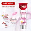 【特价】中华抗糖/花清护/健齿白牙膏90g 商品缩略图4